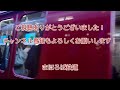 近鉄 奈良線 石切 鶴橋 車窓展望