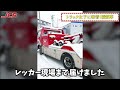 【密着！トラック女子】積載車を余裕で運転するトラック女子るうたん！