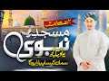 Heart Touching Naat || Masjid E Nabawi Ye To Bata Kuch || Abdul Basit Hassani Naqshbandi 