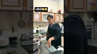 ਹੱਥ ਤੇ ਮਹਿੰਦੀ🤣🤣🤣 #funny #husbandwifecomedy #funnyvideo #funnyreels #relatable #ytshorts #shorts