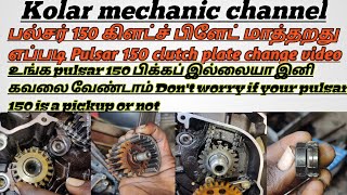 Pulsar 150 clutch plate change video Tamil பல்சர் 150 கிளட்ச் பிளேட் மாத்தறது எப்படி