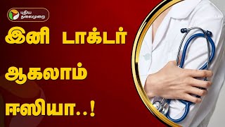 முனைவர் படிப்பு - UGC புதிய அறிவிப்பு | PTT