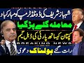 PTI Leadership Backstabbed Kaptaan? | Shehbaz Sharif in Trouble After Congratulating Trump