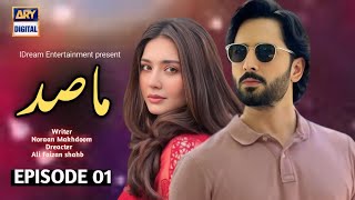 Masid | Episode 1 | Danish taimoor | Dure fishan | New drama | update news | Ary digital | jszinform