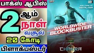 Actor Vishal Chakra Movie 2nd Day Worldwide Total Box Office Collection Reports - Hit or Flop ?