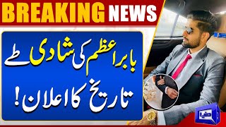 King Babar Azam to Get Married Soon | Breaking | Dunya News