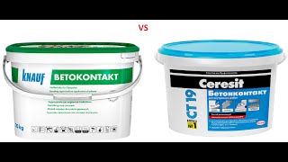 Какой бетоноконтакт выбрать Knauf vs Ceresit CT19 ?