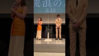 更紗と亮がちゃんと婚約者になるまでの過程… すずちゃんのお話のところだけ。 #流浪の月 #広瀬すず #横浜流星