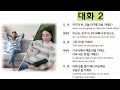 pass eps topik listening in 30 days with this expert s guide eps topik new korean book 2025