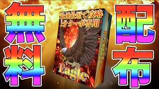 【1分ツール配布】”億超え投資家”コラボ記念ツール無料配布します!!【バイナリーオプション】#バイナリーカレッジ斉藤研究室 #バイナリーオプション #ハイローオーストラリア