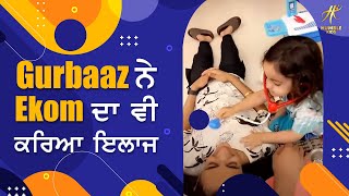 Gurbaaz ਨੇ Ekom ਦਾ ਵੀ ਕਰਿਆ ਇਲਾਜ਼ | Gurbaaz Grewal | Ekom Grewal | Gippy Grewal | Humble Kids