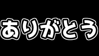 登録者千人突破ありがとう！\u0026プレゼント企画