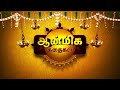 இன்றைய ஆன்மிக கதை | 01 May 2021 | Aanmeega Kadhaigal | Sun TV