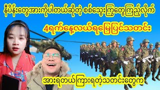 Revolution review  channel မှကြိုဆိုပါတယ် အမြဲမပြတ်ကြည့်ရှုနိုင်ရန် subscriber လုပ်ပေးထားပါ