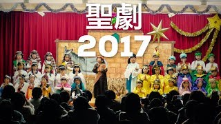 テレジア幼稚園2017年ねんちょう聖劇 キリストの誕生劇場 テレジア幼稚園年長児Hによる劇 .29.12.16