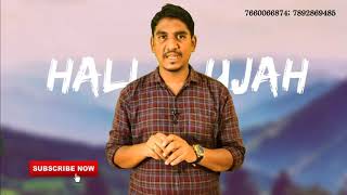 WHAT IS HALLELUJAH || ಹಲ್ಲೆಲೂಯಾ ಎಂದರೆ ಏನು? || STEPHEN BOB || KANNADA CHRISTIAN CHANNEL ||