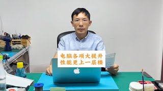 15年Macbook AirA1465各项换新升级 直接脱胎换骨 性能更上一层楼