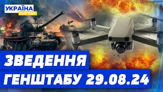 918 день війни: оперативна інформація Генерального штабу Збройних Сил України