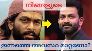 നിങ്ങൾ വിചാരിച്ചാൽ നിങ്ങൾക്കും നിങ്ങളുടെ ഇന്നത്തെ അവസ്ഥ മാറ്റാൻ കഴിയും