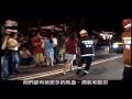 桃園消防~守護愛與祥和桃花源.avi