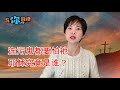 v12 耶稣是谁 污鬼怎么说 连鬼都怕耶稣吗？鬼神存在吗？鬼附身是真的嗎？魔鬼認識耶穌？who do demons say jesus is