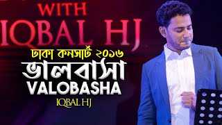 Amader Valobasha | Iqbal HJ | Official Concert Version 2016