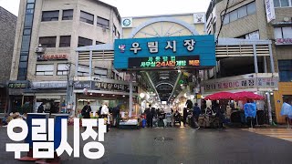 서울 중랑구 망우동 우림시장의 풍경 / Scenery of Woorim Market in Mangu-dong, Jungnang-gu, Seoul