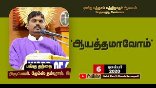 ஞாயிறு திருப்பலி | திருவருகைக் காலத்தின் இரண்டாம் ஞாயிறு | 06 டிசம்பர் 2020 | St. Pius X Church