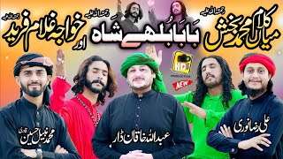 Super Hit Kalam Mian Muhammad Baksh ,Baba Bullay Shah -Abdullah Khaqan ,Ali Raza Noori ,Nabeel Qadri
