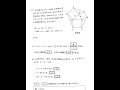 2021年度大学入学共通テスト_数学ia_第１問 2