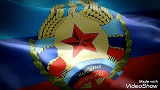Former Anthem of Lugansk People's Republic 2015~2016