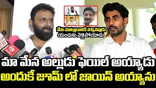 వాడు నా మేనల్లుడు అందుకే జూమ్ మీటింగ్ వచ్చా 🤣 | Kodali Nani Clarifies About Attending Zoom Meeting