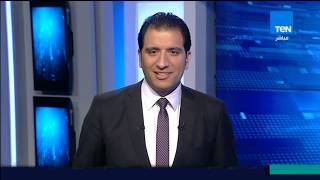 موجز TeN لأخبار ظهر الخميس في مصر والعالم