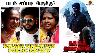 "Kalaga Thalaivan" Public Review | Udhayanidhi Stalin | Nidhhi Agerwal | Magizh Thirumeni