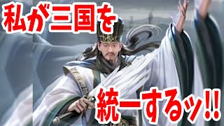 三国マニア必見の新作ゲーム出たー！！どんどん武将が手に入るのがたまらない！！！【三国英雄たちの夜明け】