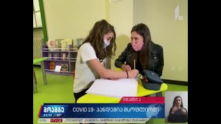 COVID-19 - პანდემია მსოფლიოში