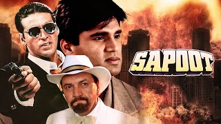 Movies With Subtitle : Sapoot एक्शन फुल मूवी - Akshay Kumar, Sunil Shetty, Karisma Kapoor, Sonali