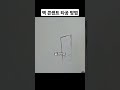 간단한 목공 꿀팁 초보를 위한 멀티커터 벽 콘센트 타공하는 방법 놀라운 목공 기술 woodworking 목공 diy 공구 tools