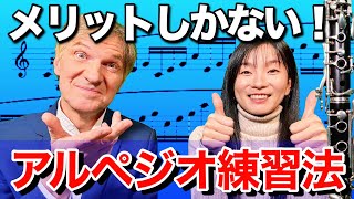 【知らないとヤバい】アルペジオの練習で実力大幅UP!!