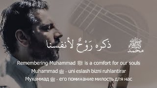 Sami Yusuf -  The  Praised One (Arabic English O'zbek Russian) lyric video