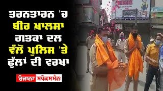 TarnTaran 'ਚ Bir Khalsa Gatka Dal ਵੱਲੋਂ Police 'ਤੇ ਫੁੱਲਾਂ ਦੀ ਵਰਖਾ | Rozana Spokesman