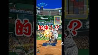 プロ野球バーサスショート#45