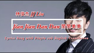 JJ Lin 林俊杰  - Jian Jian Dan Dan 简简单单 | Lyrics Song with Pinyin sub English Translation