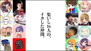 第14回STPドラフト杯に出ます！【スプラトゥーン2】【元気枠】