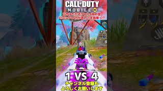 【SOLO VS SQUADS】立ちはだかるラスト4枚の壁 ミシックQQ9が真の力を発揮っ！？✨🎉【CODモバイル バトロワ】#codm #codmobile #codmobilebr