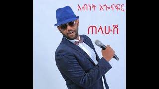 abnet agonafir (telahush)(ጠላሁሽ)