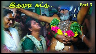 (முடி கட்டு 3) மானாமதுரை ஸ்ரீதர்மமுனீஸ்வரர் ஐயப்ப பக்தர்கள் குழு இருமுடி கட்டும் நிகழ்வில்...