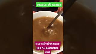 බරයි බඩයි අඩු කරගන්න Drink for Weight Loss, Cholesterol \u0026 Belly Fat