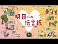 令和5年度【cross fmナビゲーター朗読企画vol.3／八木徹さん】子どもの労働