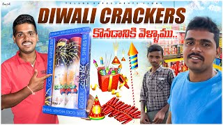 Crackers Select చేసుకోవడానికి వెళ్ళాము 😍🔥 Telugu Experiments Vlogs